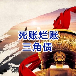 平房要债公司